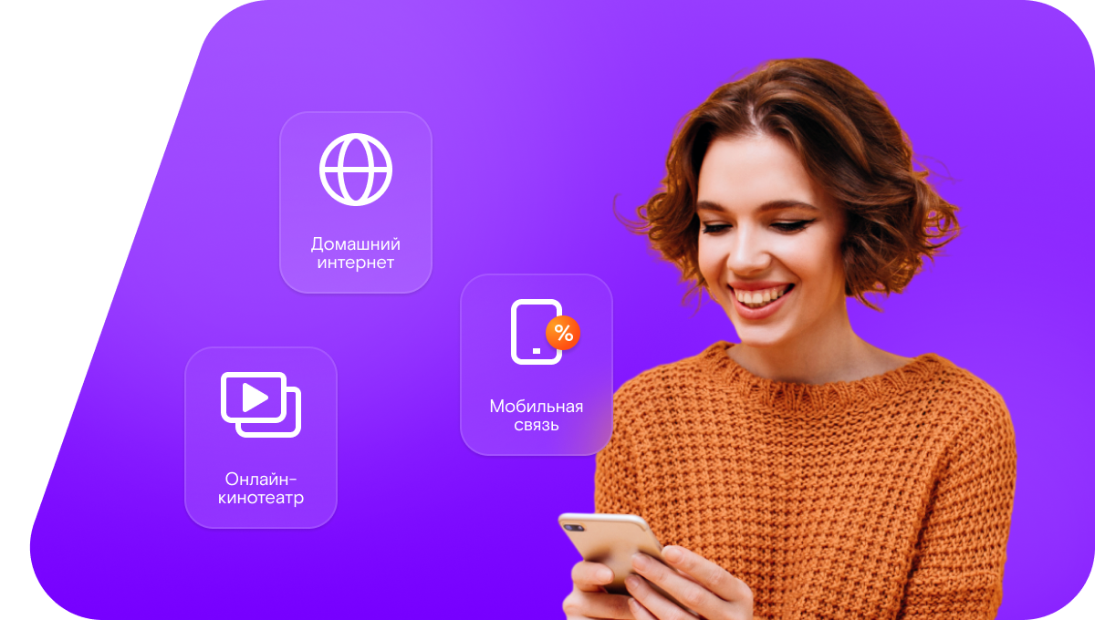 Промо-тарифы Ростелеком в&nbsp;Невельске